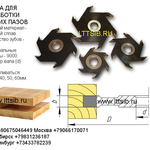 Фреза по дереву,  цена,  продажа фрез,  Москва,  Киев,  Екатеринбург,  Новос