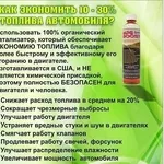 MPG-Boost FFI – экономия топлива 10-30%.