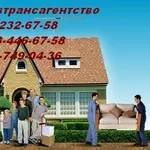 Перевезти мебель Киев,  грузчики перевозки мебели в Киеве 232-67-58