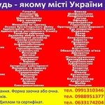 Курси знижка 35% на навчання по всій Україні 