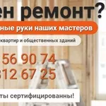 Внутренние отделочные работы в киеве цена