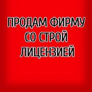 Продаю хорошее новое ТОВ со строительной лицензией (Соломенский р-н).