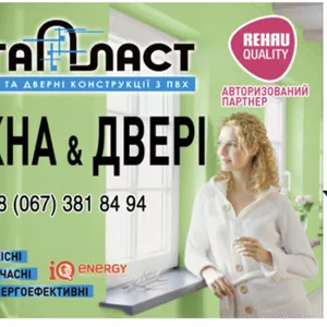 Окна Rehau Geneo –  ваш Теплый Дом