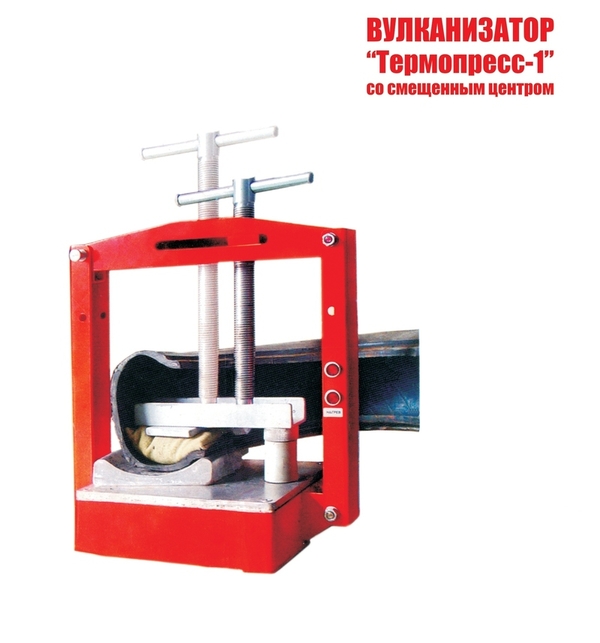 Вулканизатор для шиномонтажа