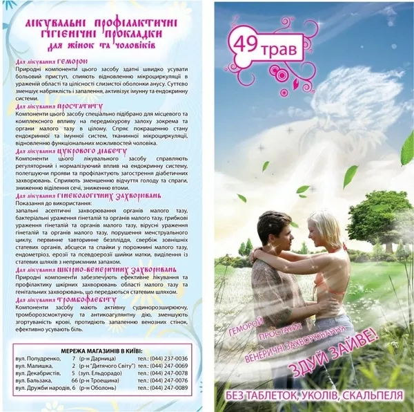 Печать флаеров,  буклетов,  листовок,  брошур 5