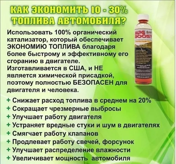 MPG-Boost FFI – экономия топлива 10-30%.