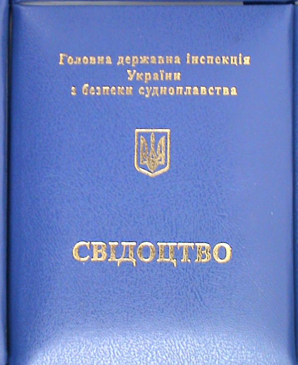 Курсы,  права на лодку,  на катер,  на  гидроцикл