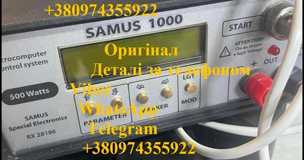 Riсh P 2000,  Sаmus 725,  Sаmus 1000. 5