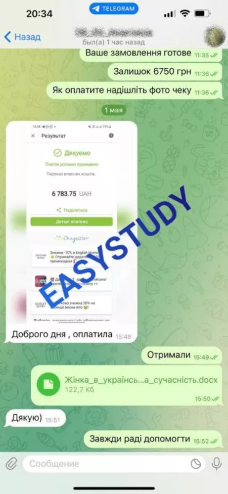 Замовити дисертацію без зайвих турбот в EasyStudy Company 2