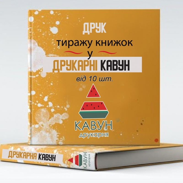 Написання книг на замовлення: реалізуйте свою мрію стати автором! 6