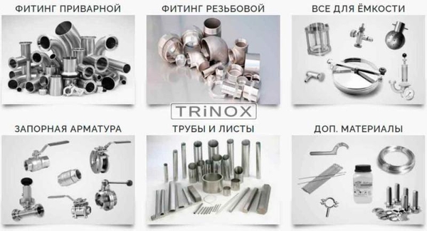 Ниппель нержавеющий переходной 15х8 AISI 304 | TRiNOX 5