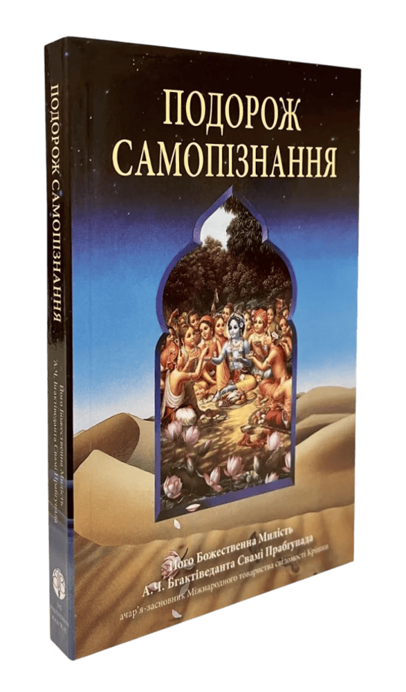 Книги Шріли Прабгупади 3