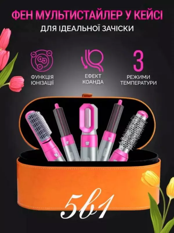 Подарунок для коханої: Стайлер Hot Air Styler 5в1 — краса і догляд 6