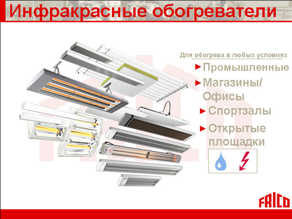 Електрические конвектора,  водонагреватели,  тепловые завесы оптом  4