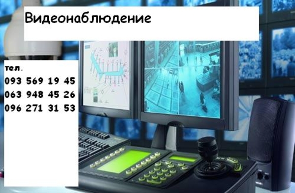 Видеонаблюдения, телефония, домофон, установка телевизора на стену, электр