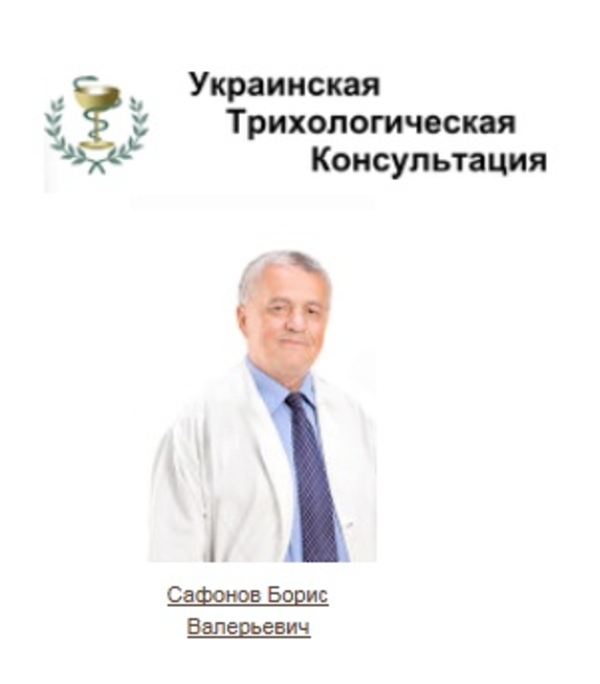 Бесплатная консультация у трихолога. Киев и вся Украина