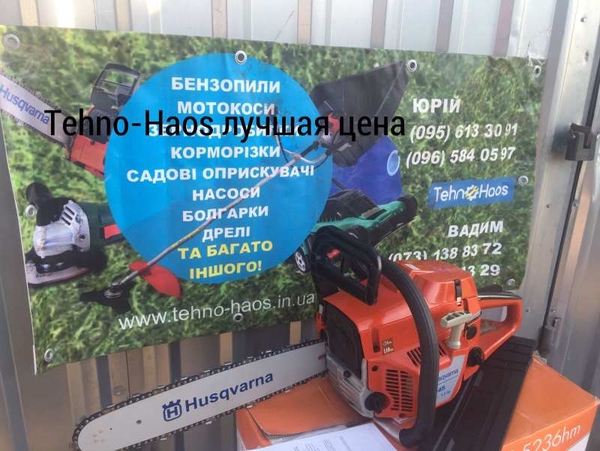 Бензопила Husqvarna 345 Limited Edition (скидка 30%) 2